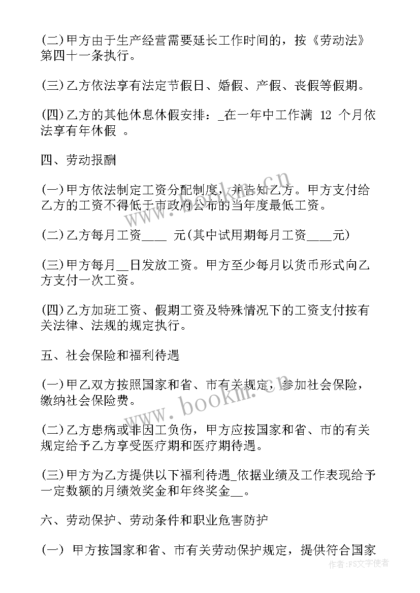 2023年土鸡供应合同(大全6篇)