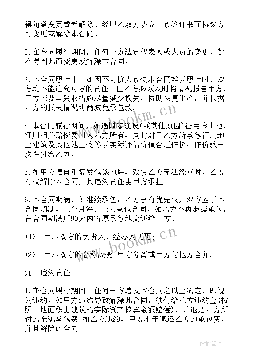 2023年农村承包玉米基地合同 农村土地承包合同(优质6篇)