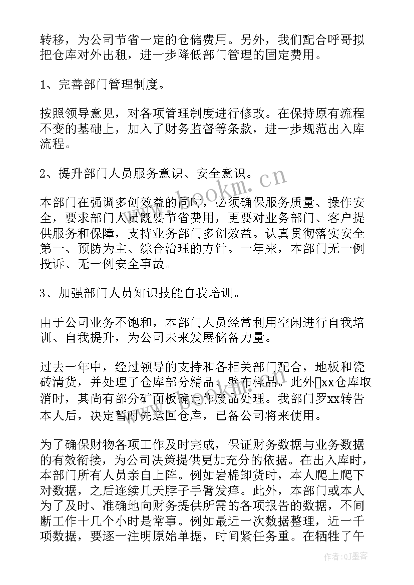 物流公司员工工作总结(优质10篇)