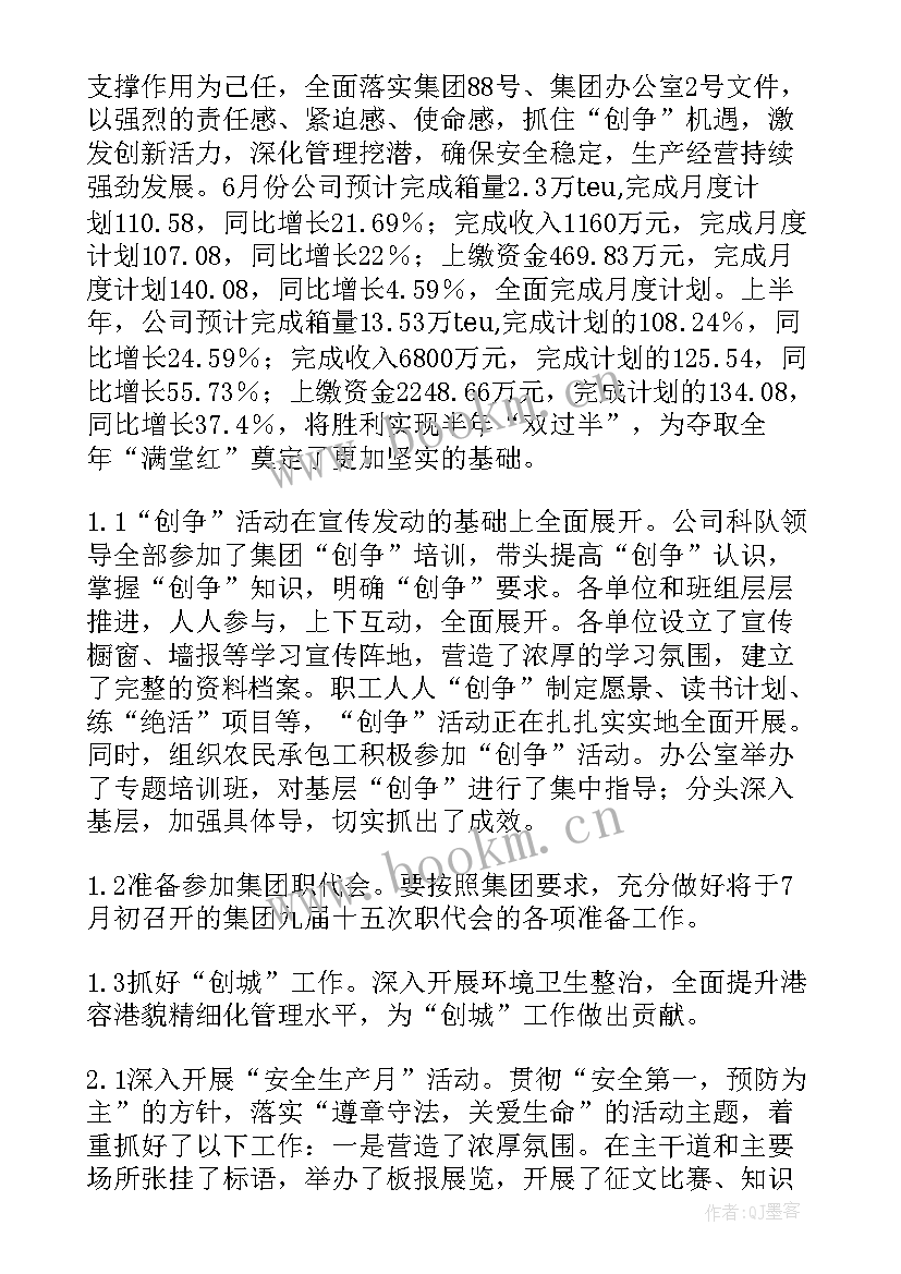 物流公司员工工作总结(优质10篇)