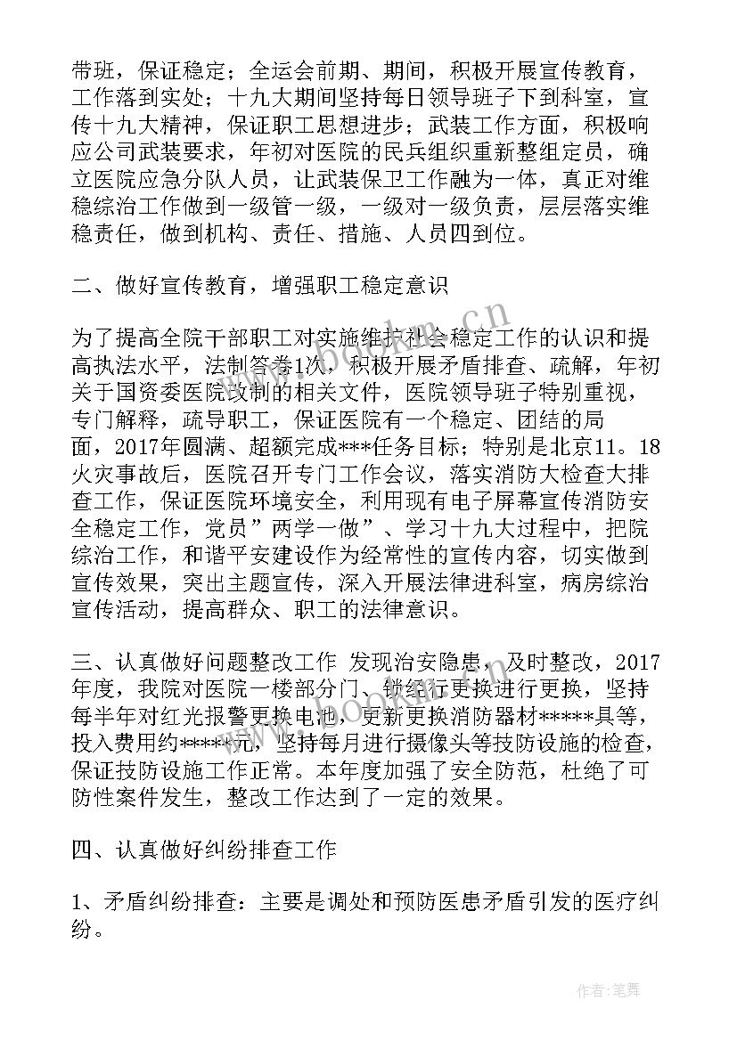 最新综治工作小结 社区综治工作总结(优秀5篇)