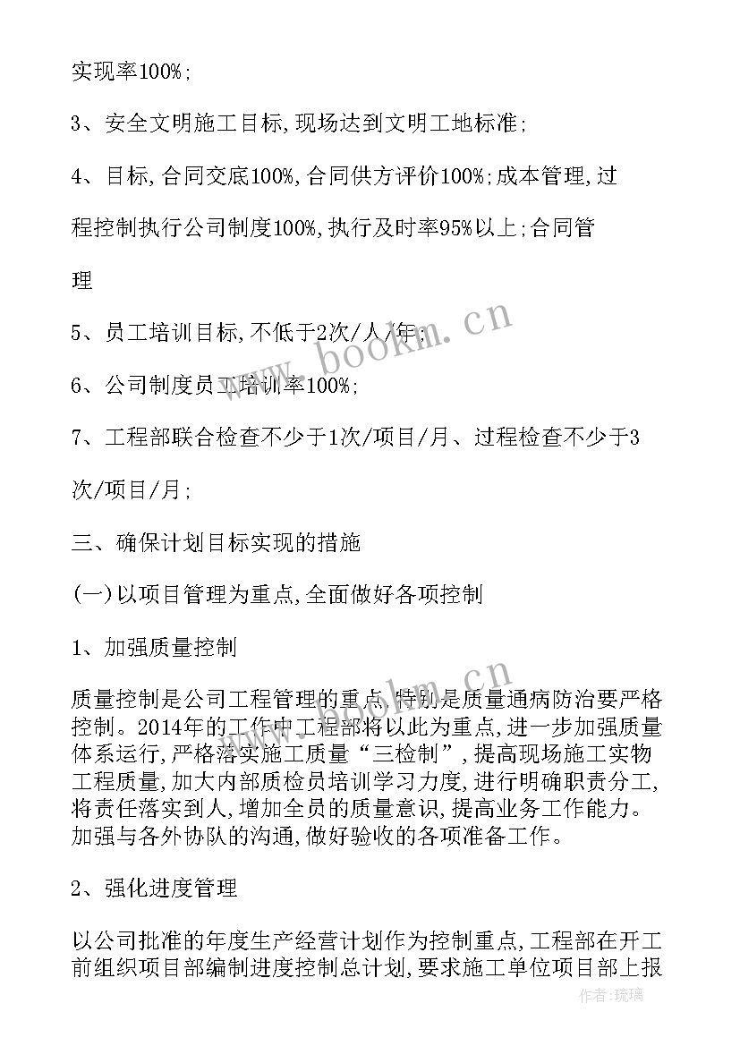 工作总结计划措施 工作计划及措施(汇总5篇)