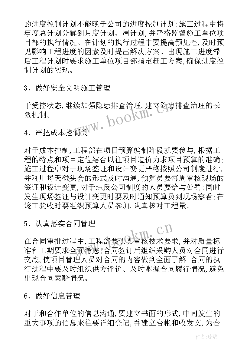 工作总结计划措施 工作计划及措施(汇总5篇)