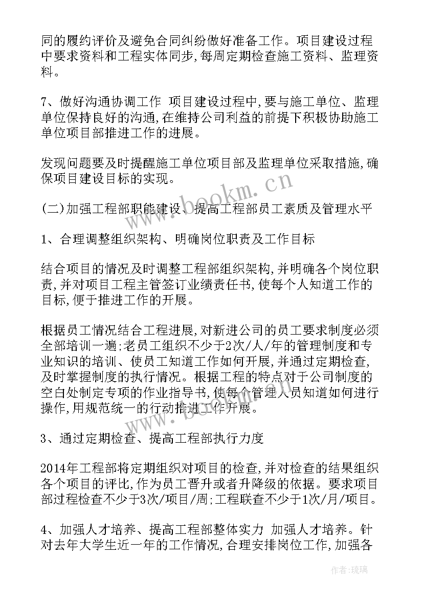 工作总结计划措施 工作计划及措施(汇总5篇)