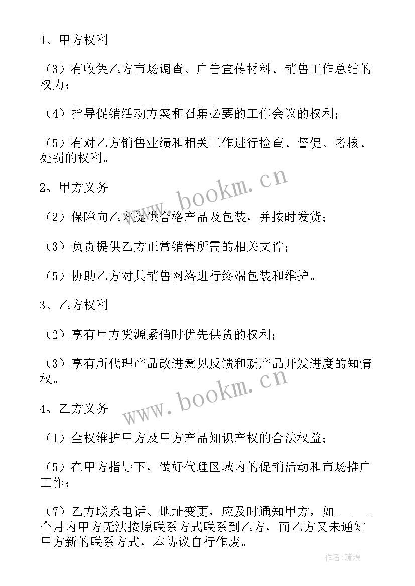 最新商品销售合同做 商品销售合同(模板5篇)