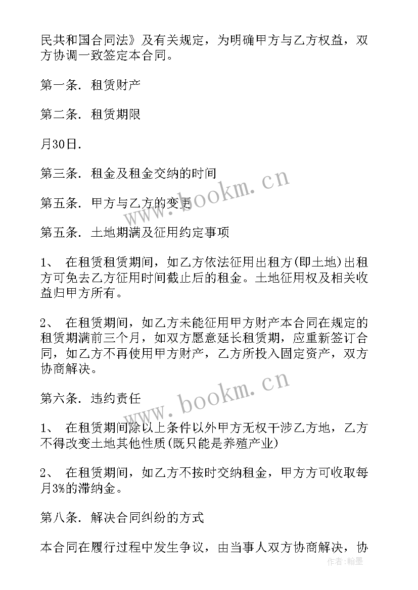 2023年果树园承包合同 农村土地承包合同(汇总10篇)