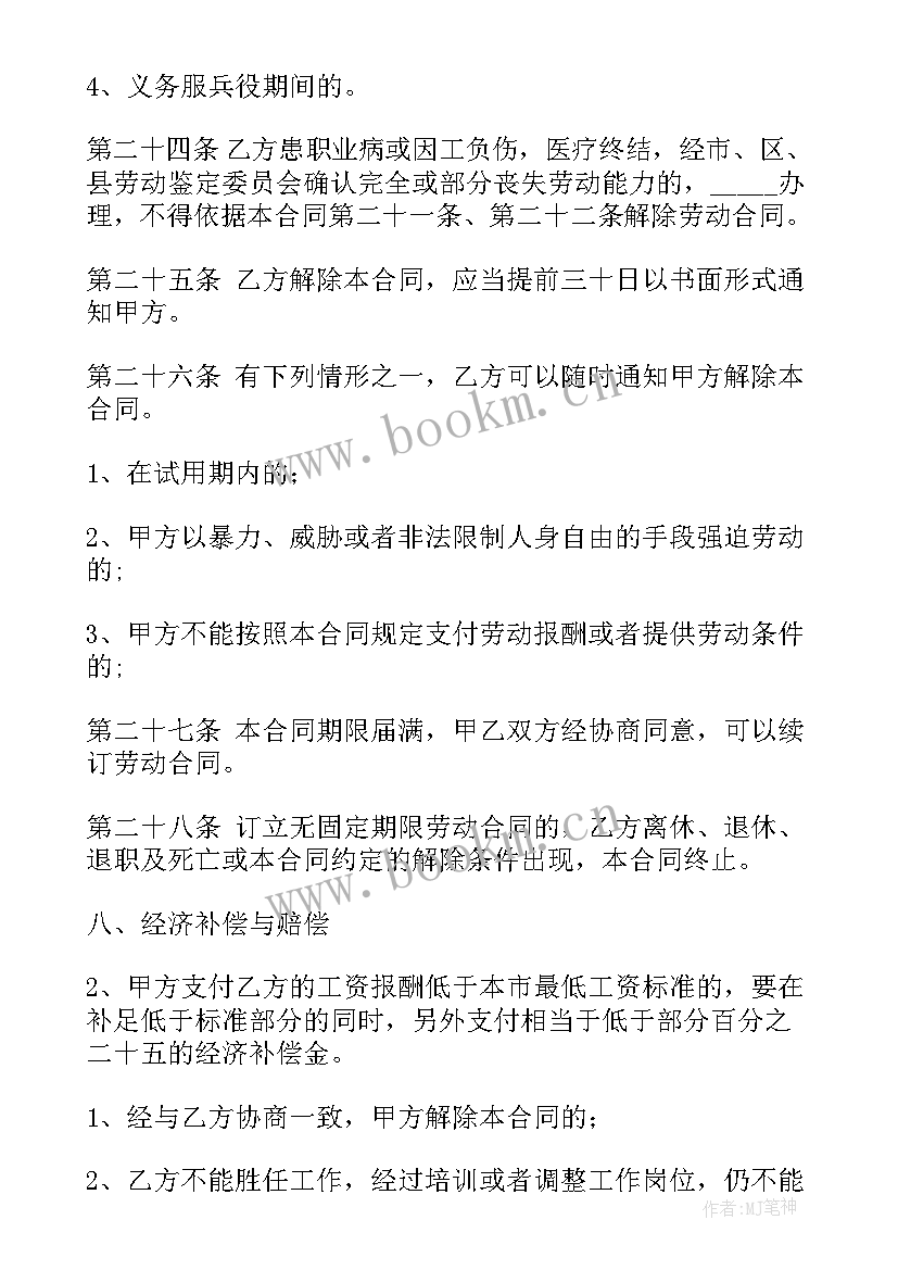 农村集体房屋买卖合同(大全8篇)