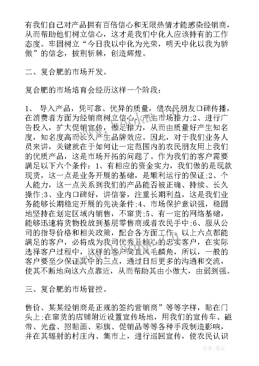 2023年房产销售季度工作总结 季度销售工作总结(优秀5篇)