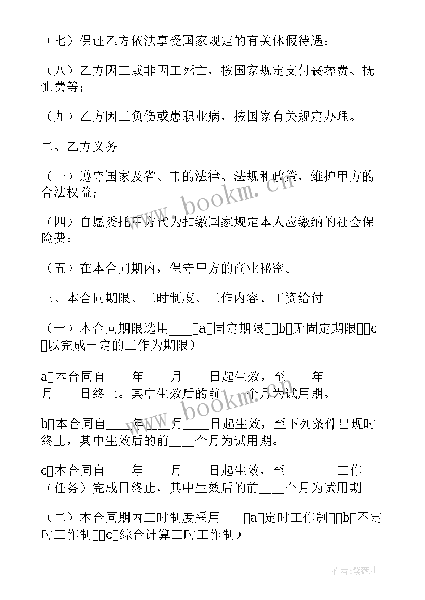 2023年工程个人劳务合同 个人劳务合同(通用6篇)