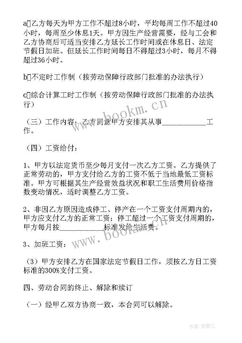 2023年工程个人劳务合同 个人劳务合同(通用6篇)