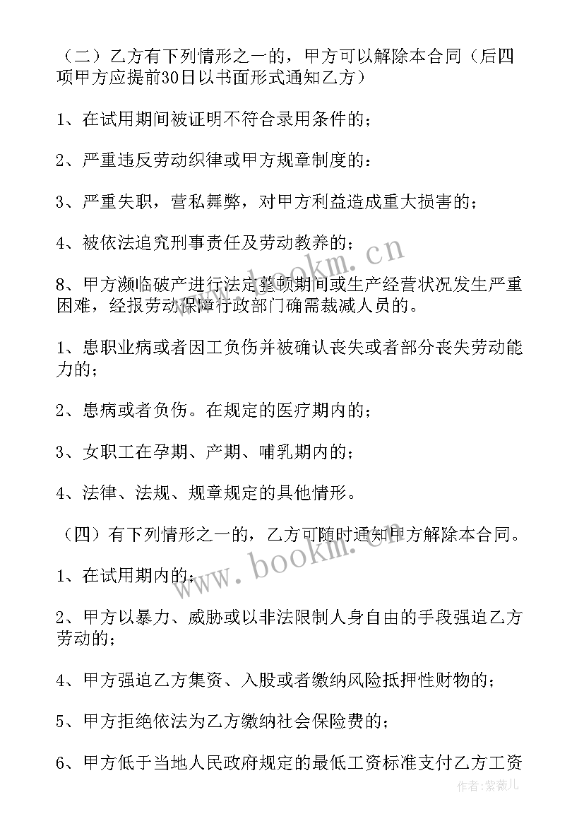 2023年工程个人劳务合同 个人劳务合同(通用6篇)