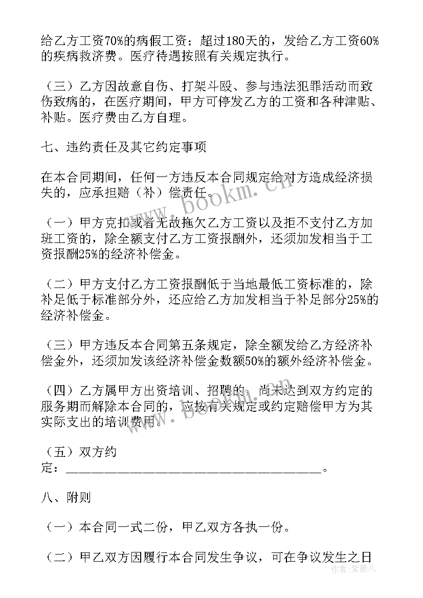 2023年工程个人劳务合同 个人劳务合同(通用6篇)