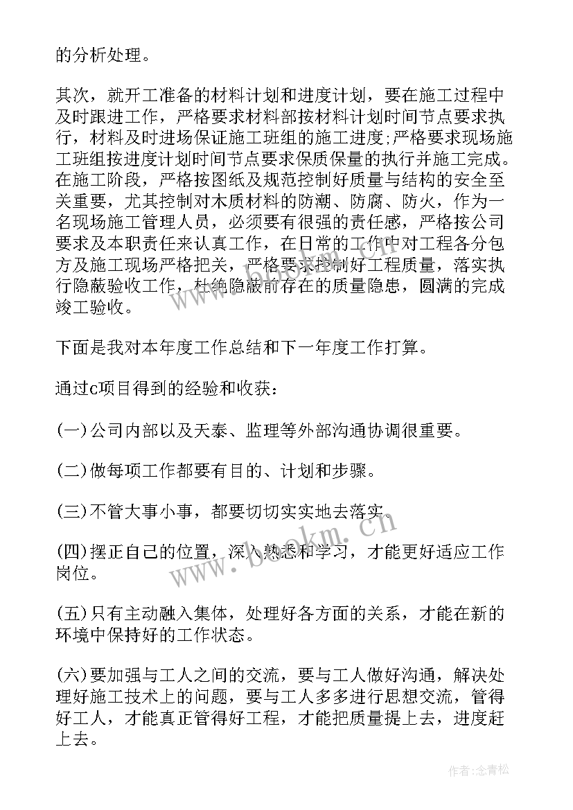 2023年装修公司工作总结报告 装修公司工作总结(优秀8篇)