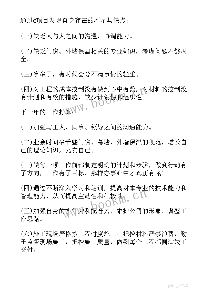 2023年装修公司工作总结报告 装修公司工作总结(优秀8篇)