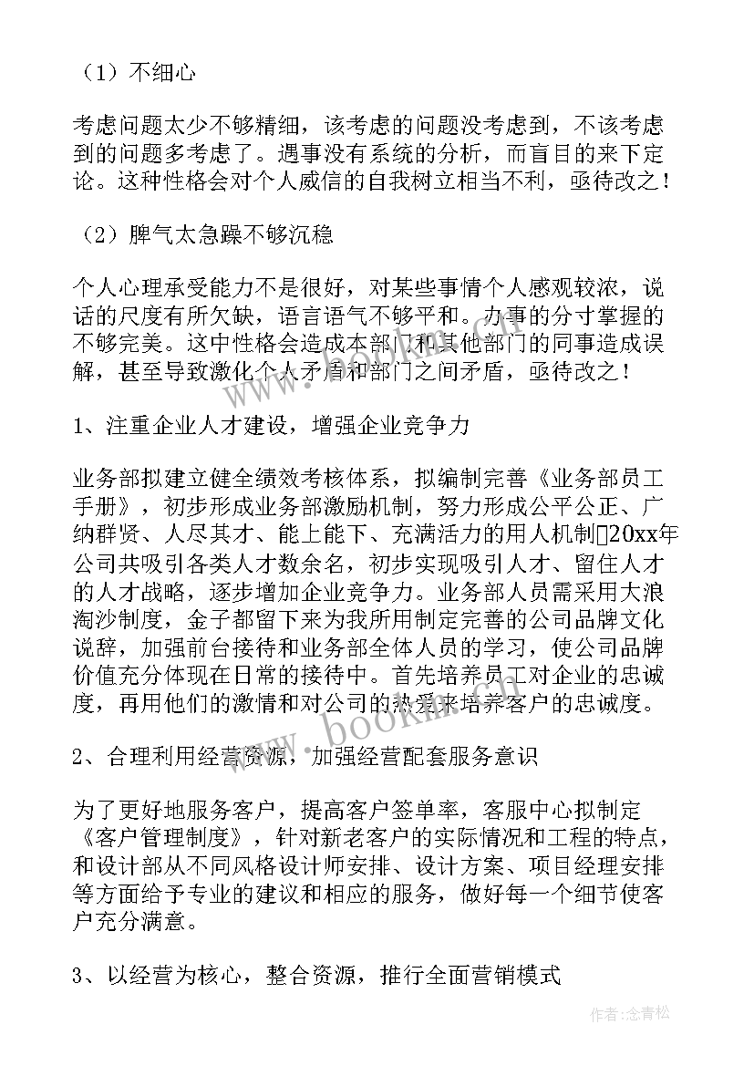 2023年装修公司工作总结报告 装修公司工作总结(优秀8篇)