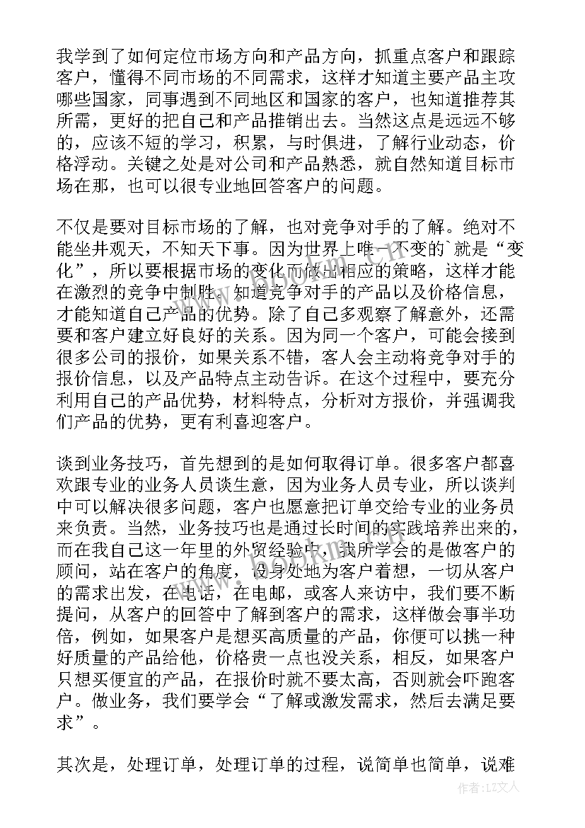 飞行安全工作总结(精选9篇)