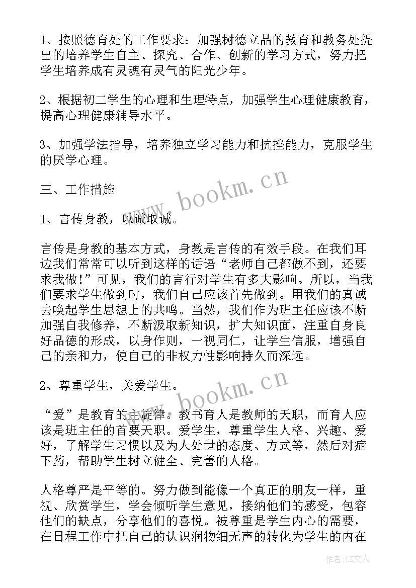 2023年总结工作和后期的工作计划(模板6篇)