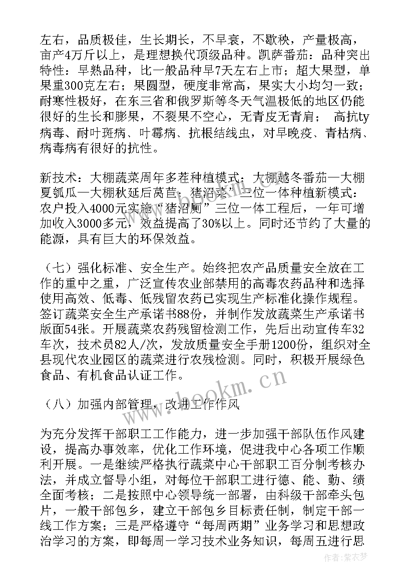 种植工作总结表格(汇总9篇)