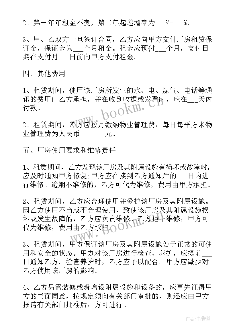 办公场地租赁合同(模板7篇)