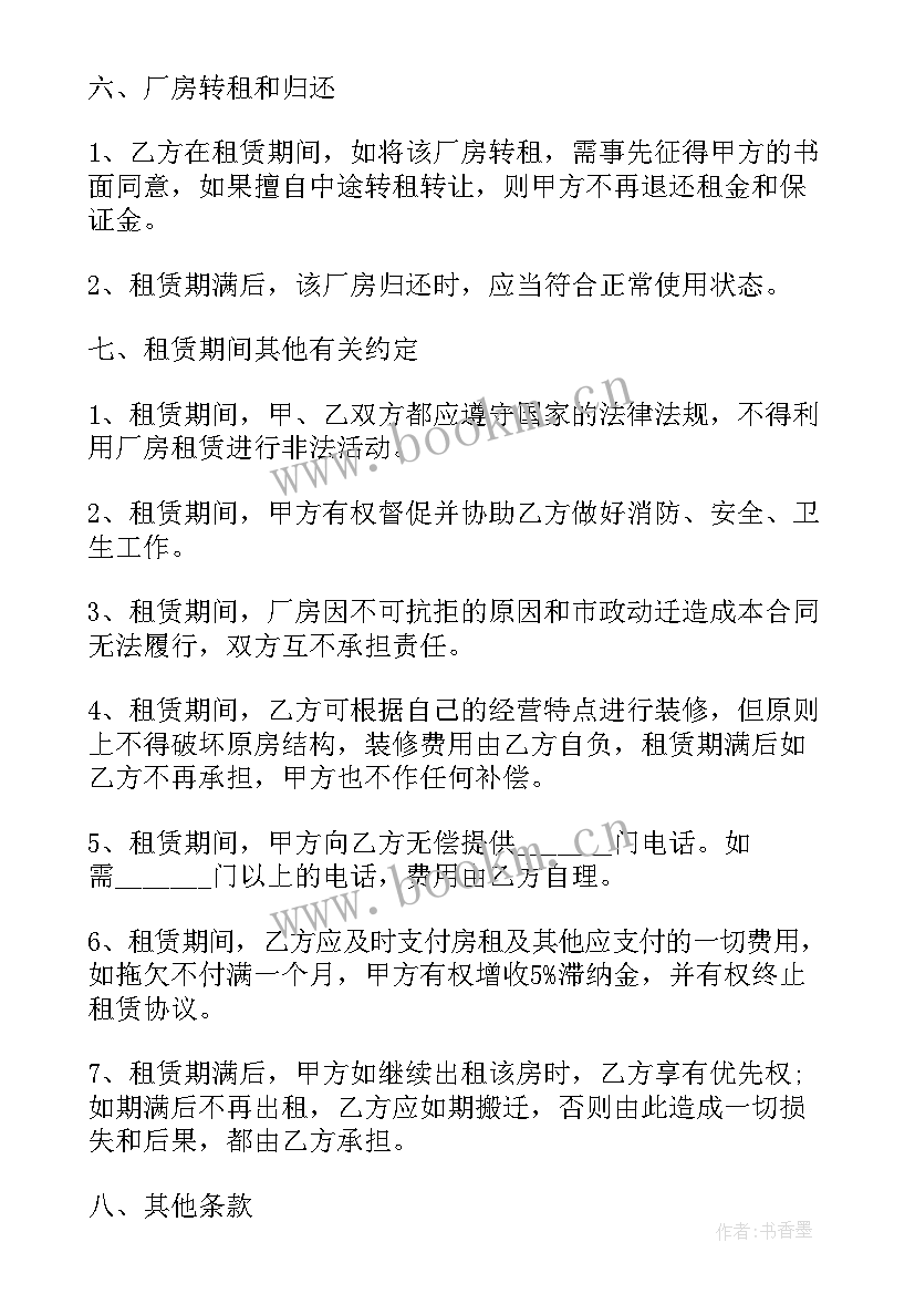 办公场地租赁合同(模板7篇)