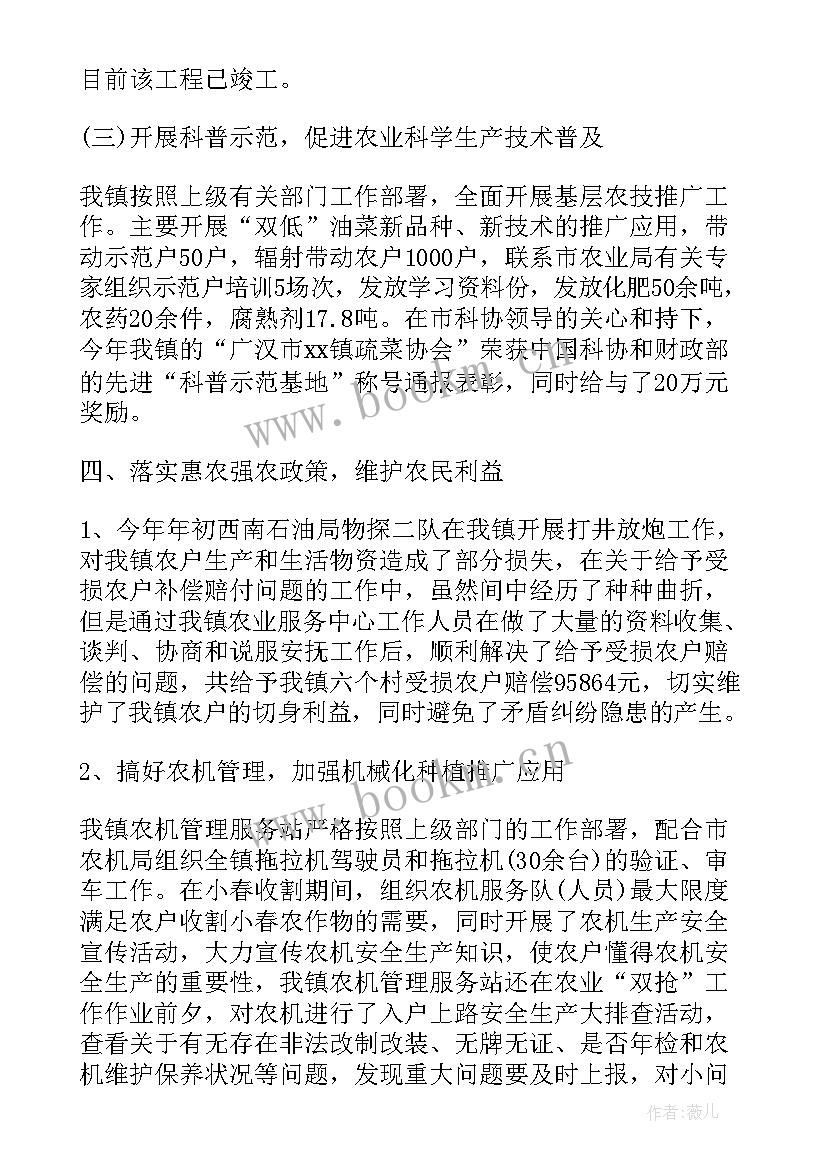 乡镇群团服务中心工作总结报告(实用5篇)