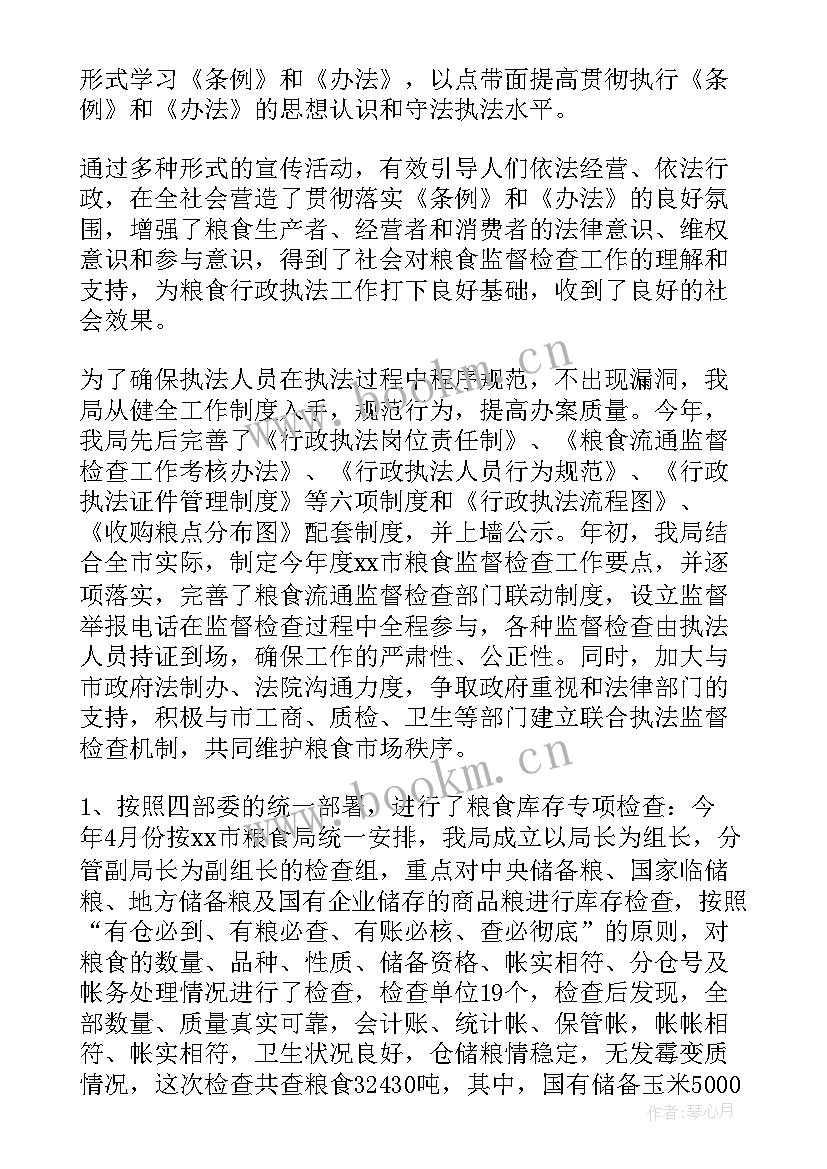 2023年监督检查饮用水工作总结汇报(汇总5篇)