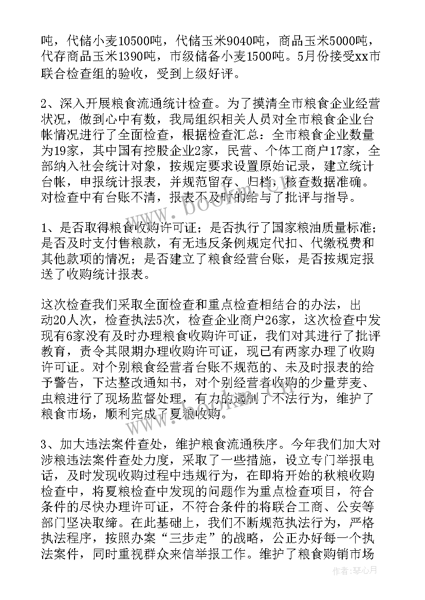 2023年监督检查饮用水工作总结汇报(汇总5篇)