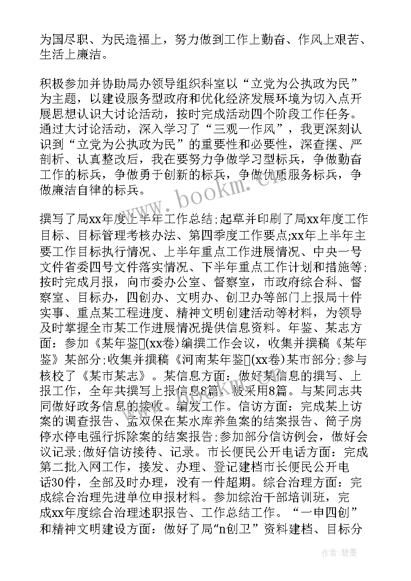 个人工作总结小结(通用7篇)