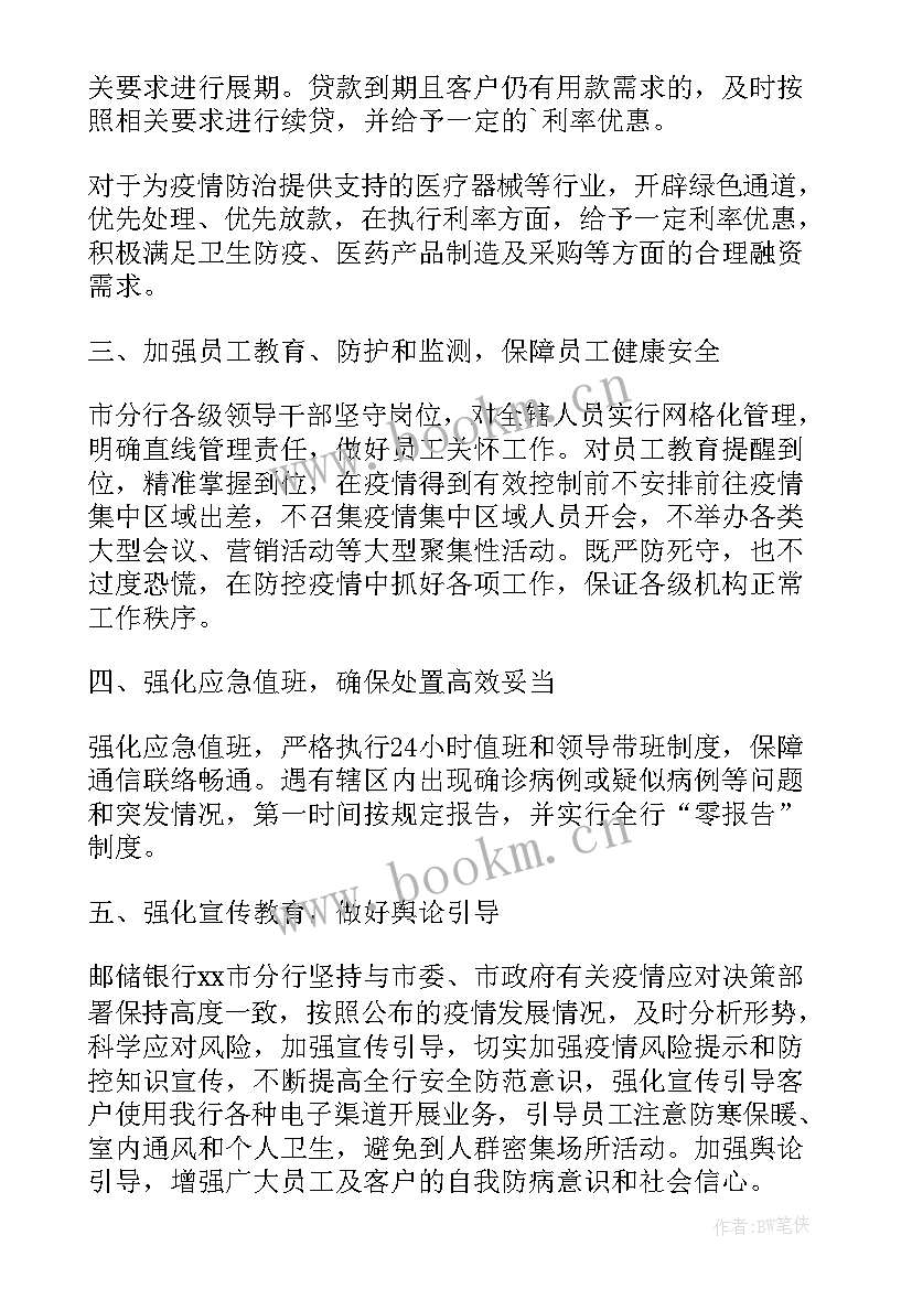 2023年禁戒核酸检测工作总结 团委助力核酸检测工作总结(汇总5篇)