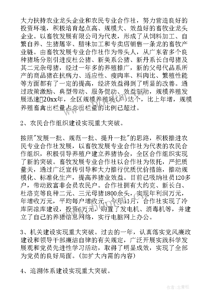 2023年畜牧局检验员个人总结(精选10篇)