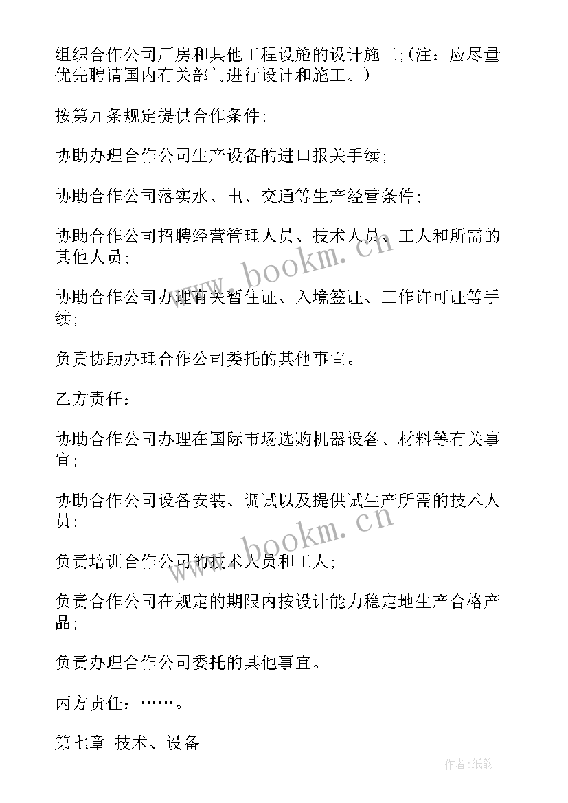 2023年商场场地合作 合作经营合同(优秀5篇)