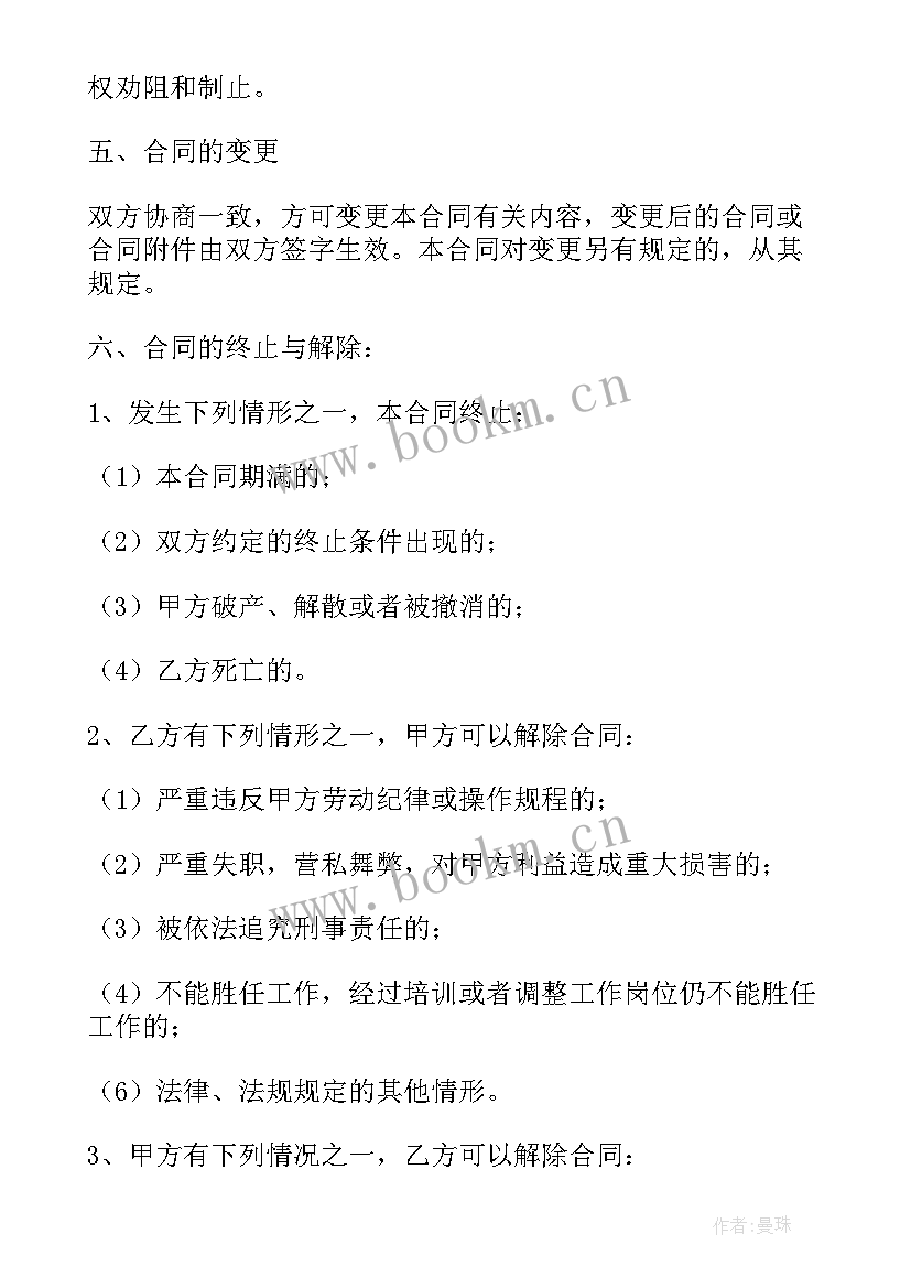 出租房合同 出租屋合同(精选10篇)