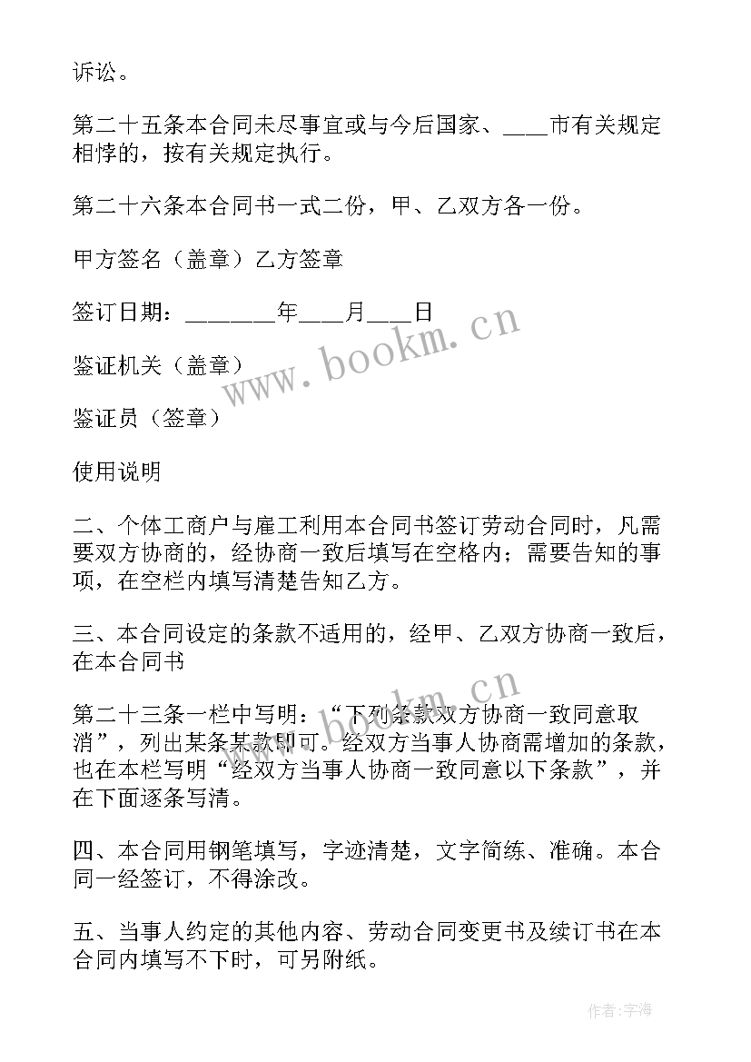 建筑工人劳动合同 甲方和工人的劳动合同(实用9篇)