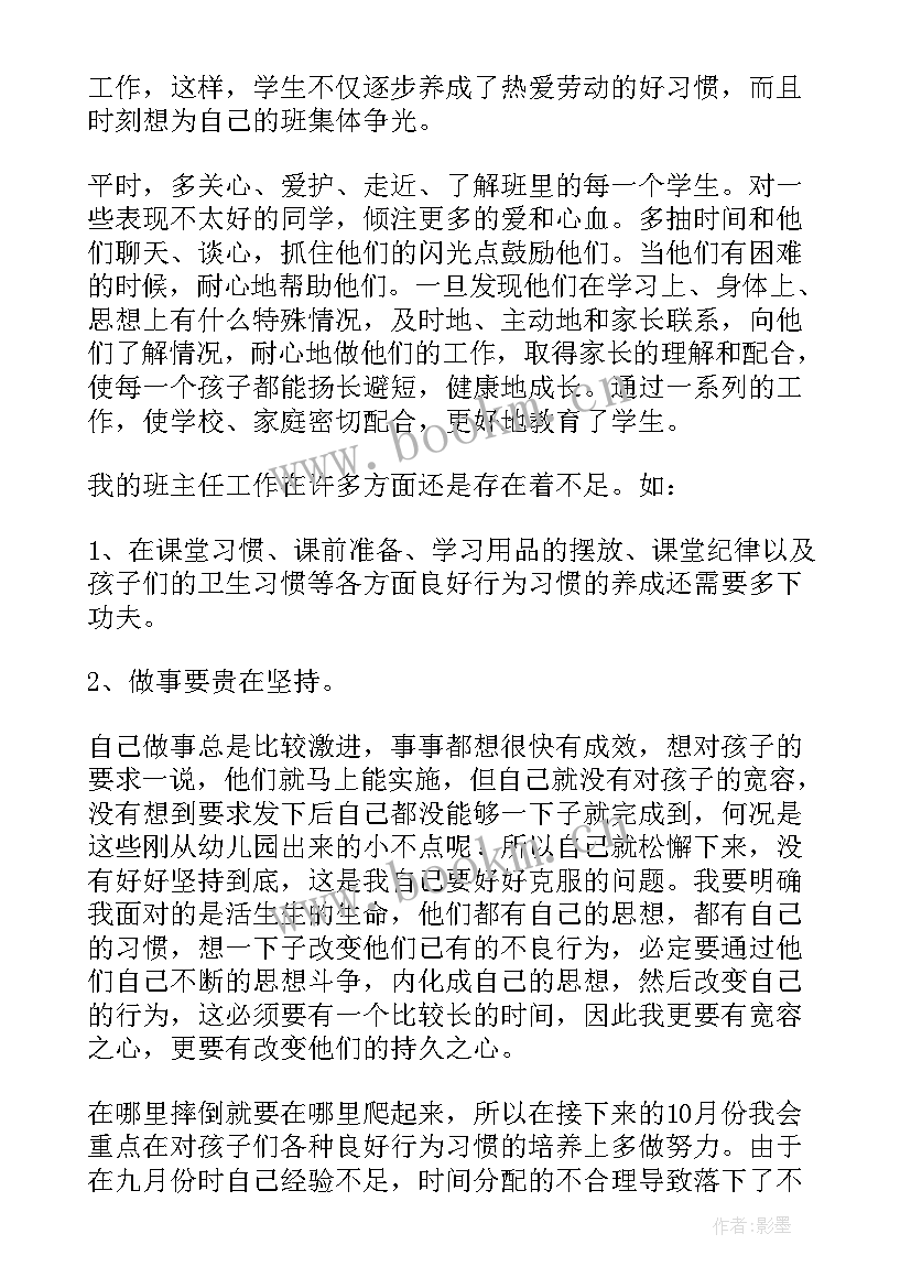 2023年司机工作年终总结 一年级工作总结(优秀8篇)