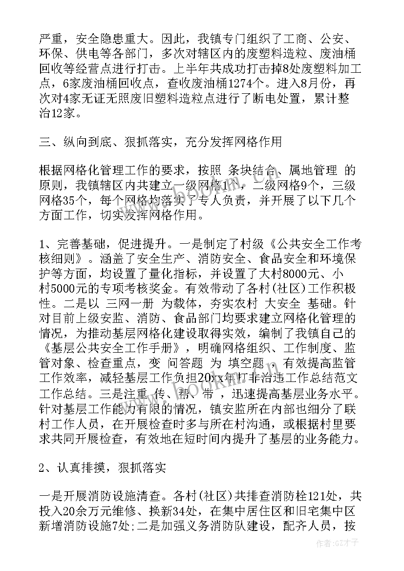 打非治违工作计划 打非治违工作总结(汇总5篇)