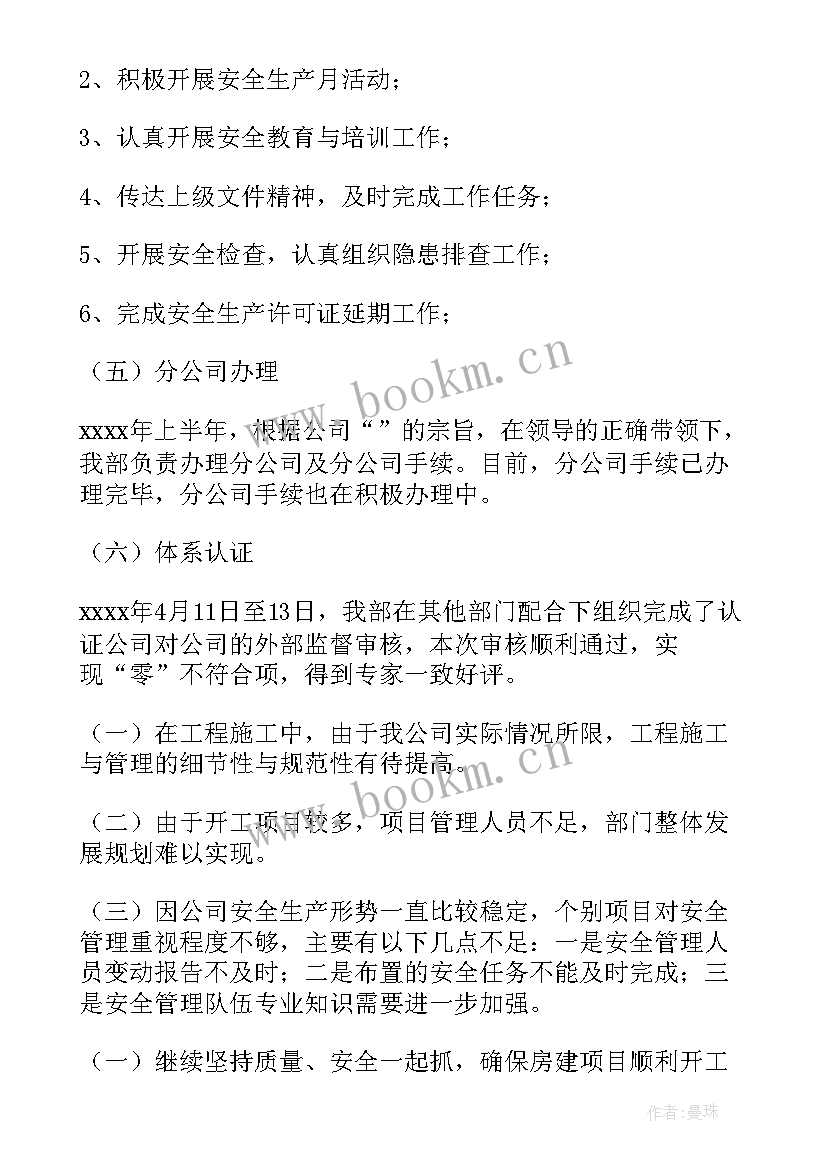 最新半年宣讲工作总结汇报(通用5篇)