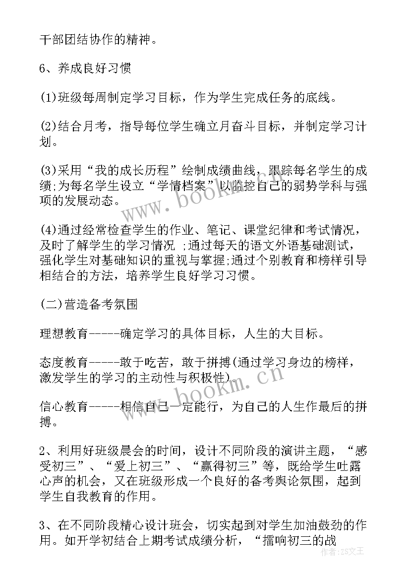 2023年工作总结及计划模版(优秀8篇)