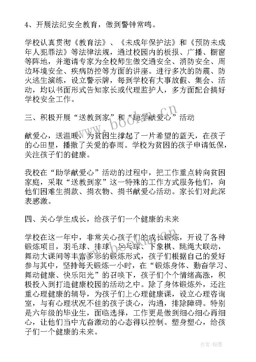 2023年妇儿工委工作总结及计划 关工委工作总结(模板6篇)