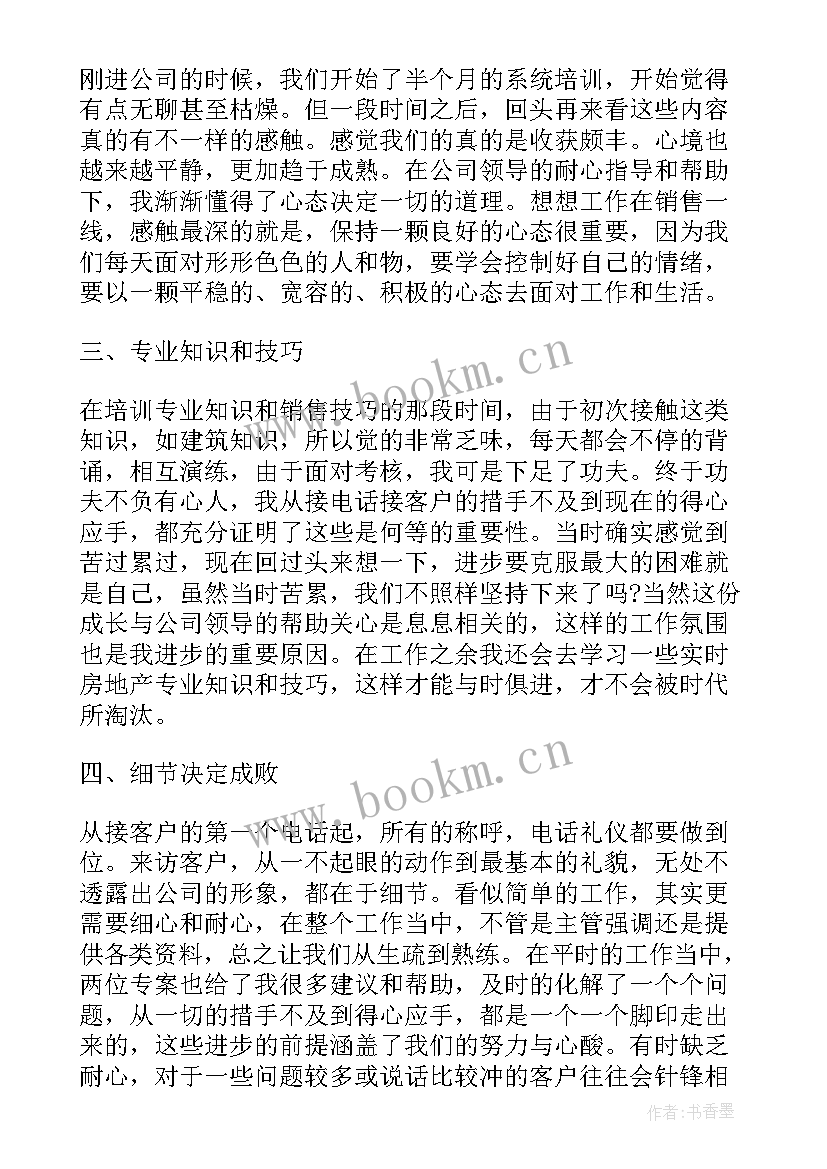 2023年内务工作总结条理清晰 销售内务工作总结(精选5篇)