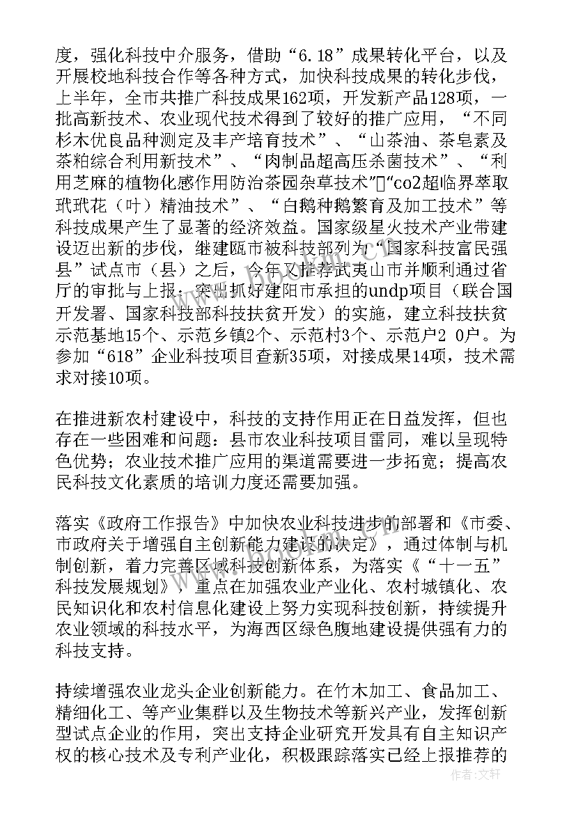 最新乡村建设整治工作总结 新农村建设工作总结(模板10篇)