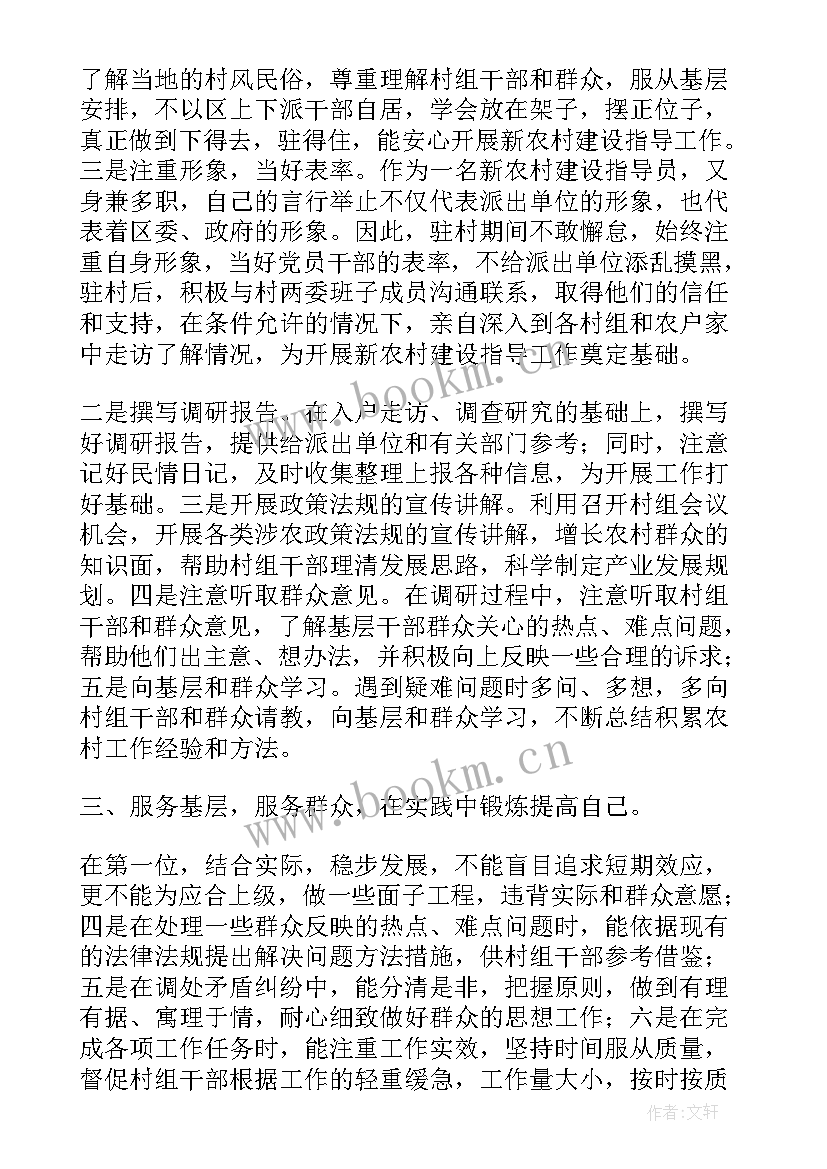 最新乡村建设整治工作总结 新农村建设工作总结(模板10篇)