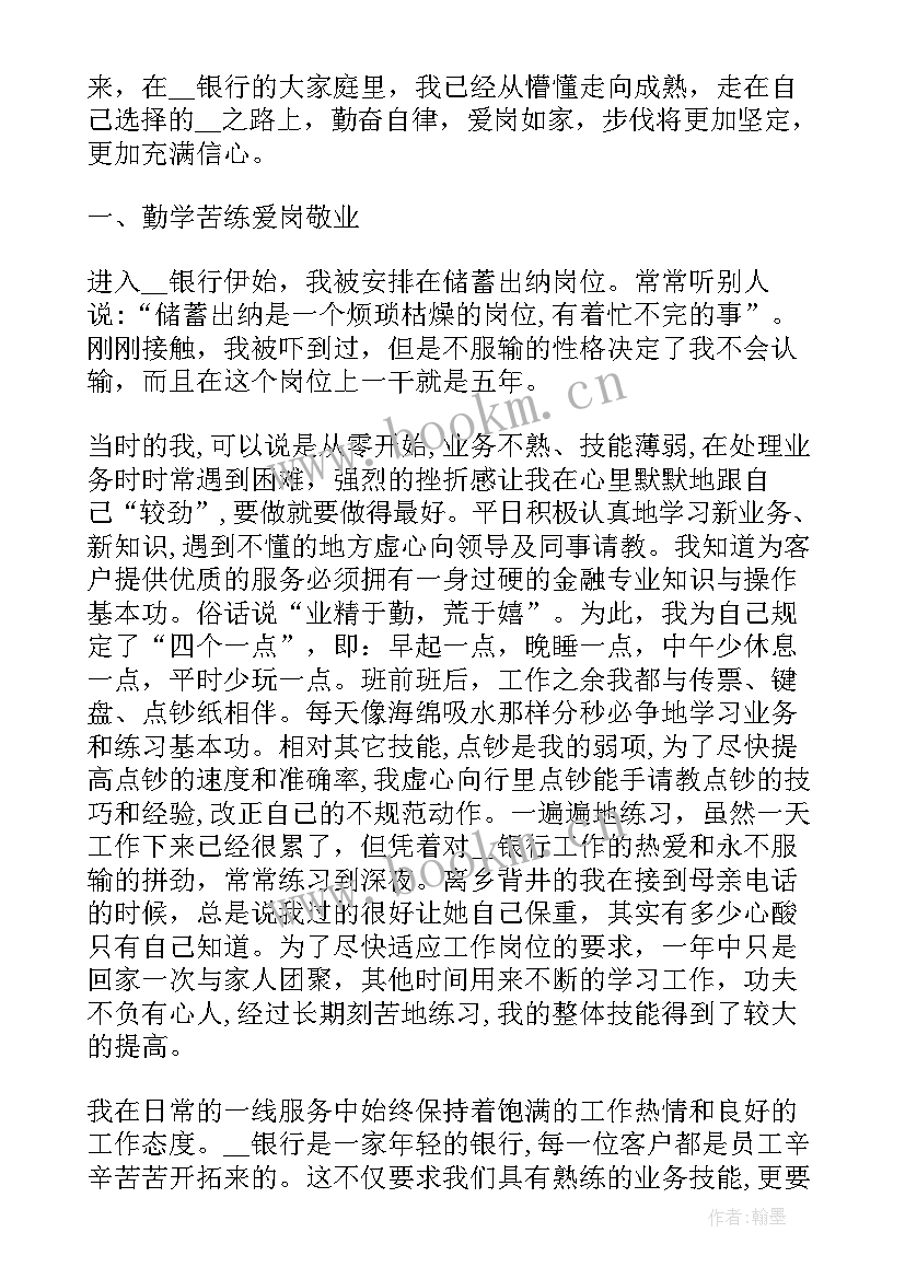 2023年阳光人寿上半年业绩 中国人寿综合柜员工作总结(通用5篇)