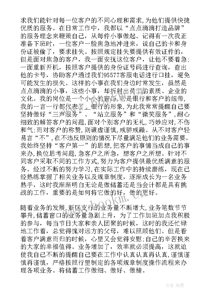 2023年阳光人寿上半年业绩 中国人寿综合柜员工作总结(通用5篇)