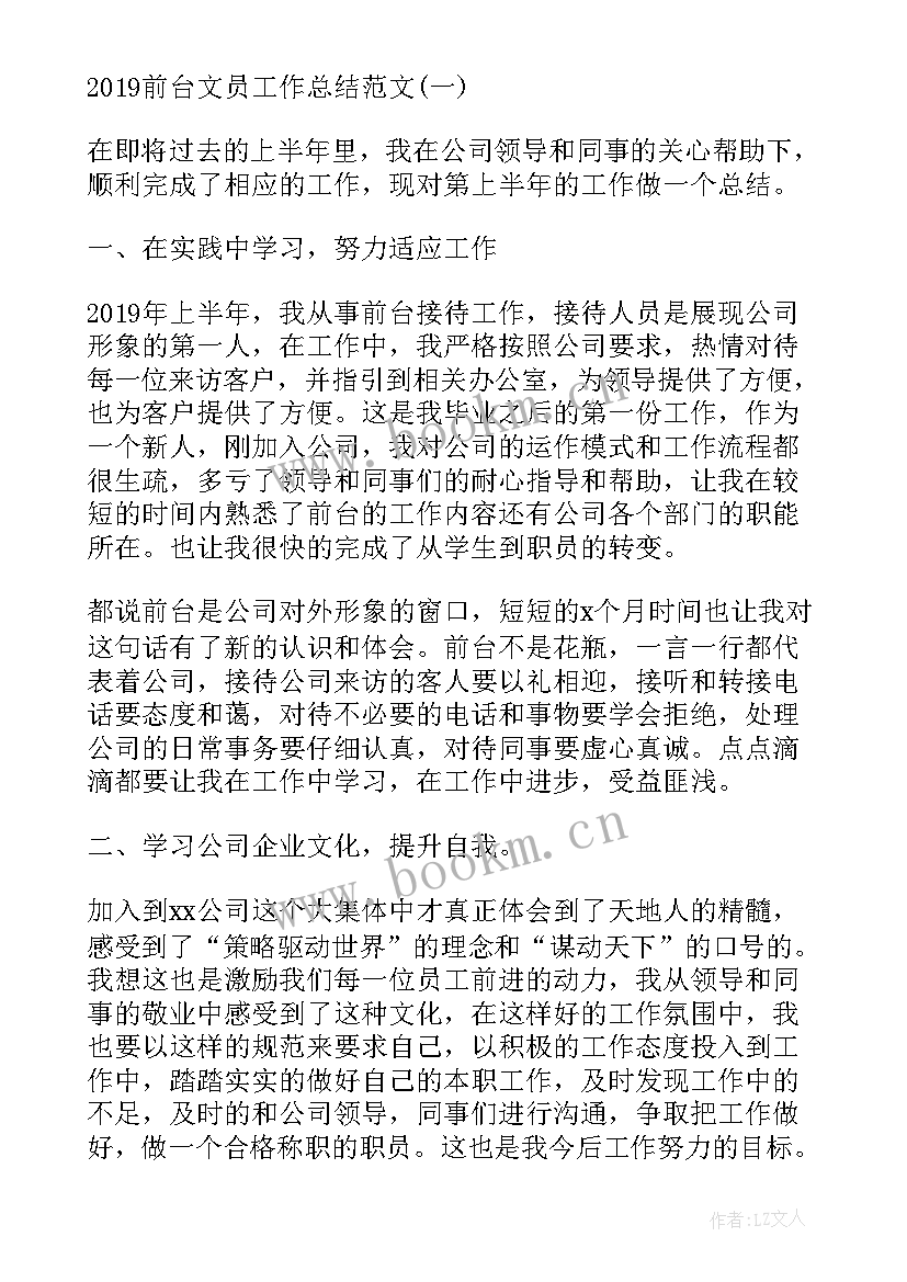 2023年每周工作总结表格(精选10篇)