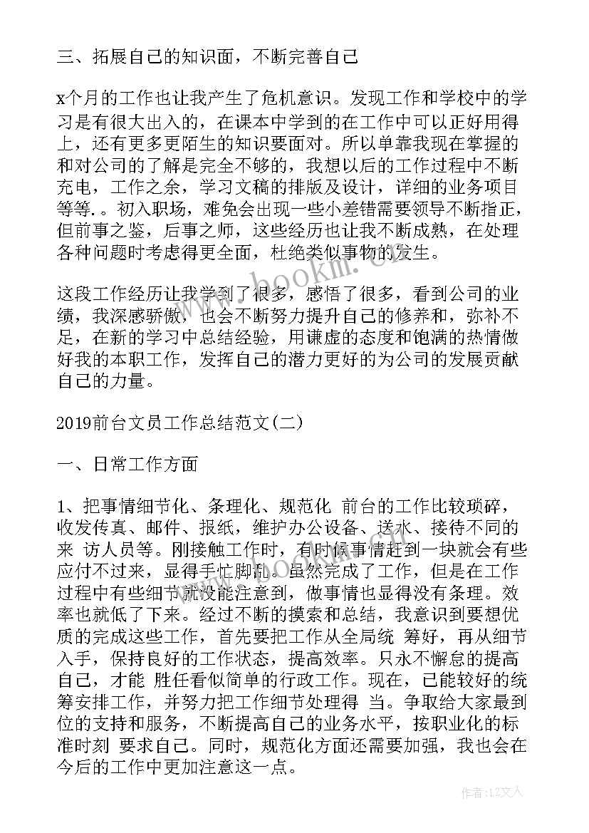 2023年每周工作总结表格(精选10篇)