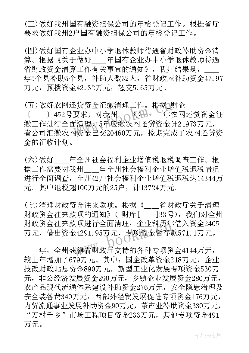 民生工作亮点工作总结(大全6篇)