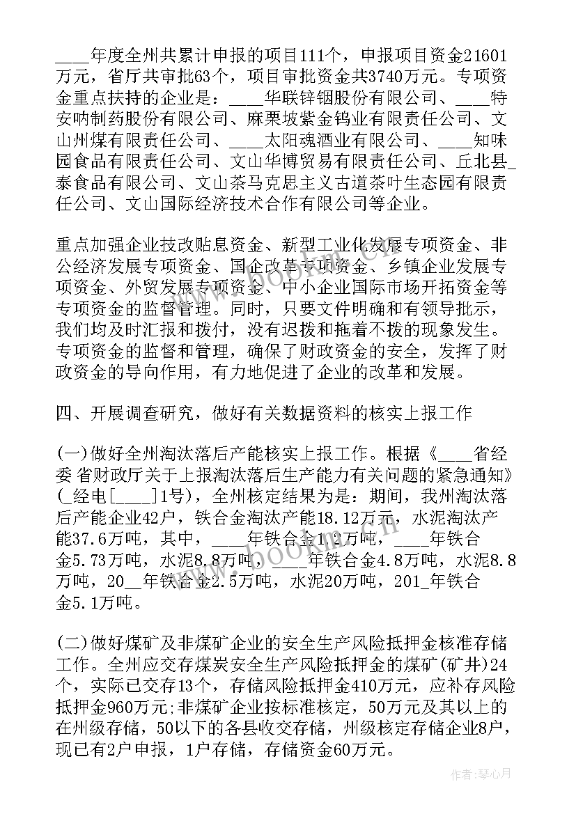 民生工作亮点工作总结(大全6篇)