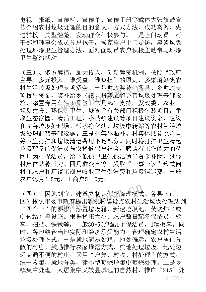 垃圾分类工作总结共(模板10篇)