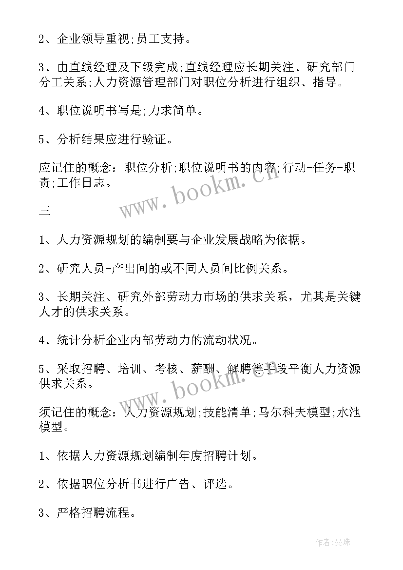 2023年工作总结亮点提升工作总结(优秀8篇)