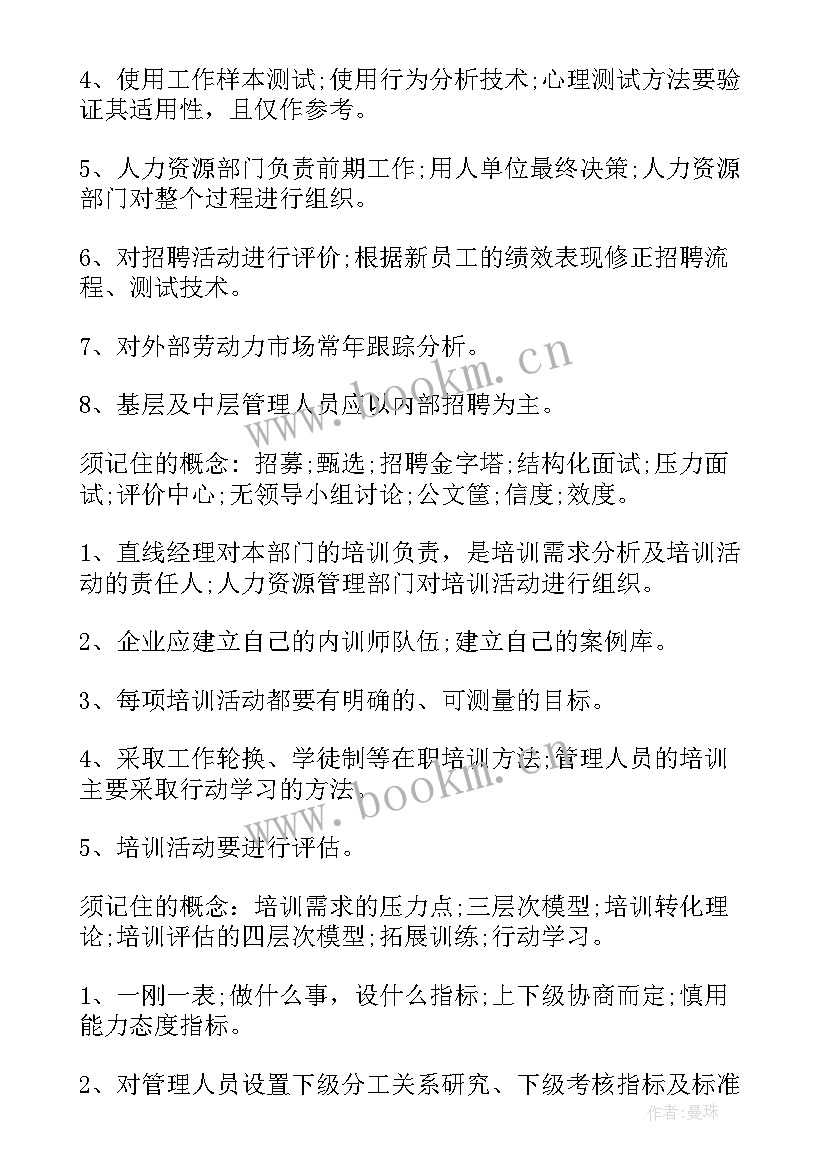 2023年工作总结亮点提升工作总结(优秀8篇)